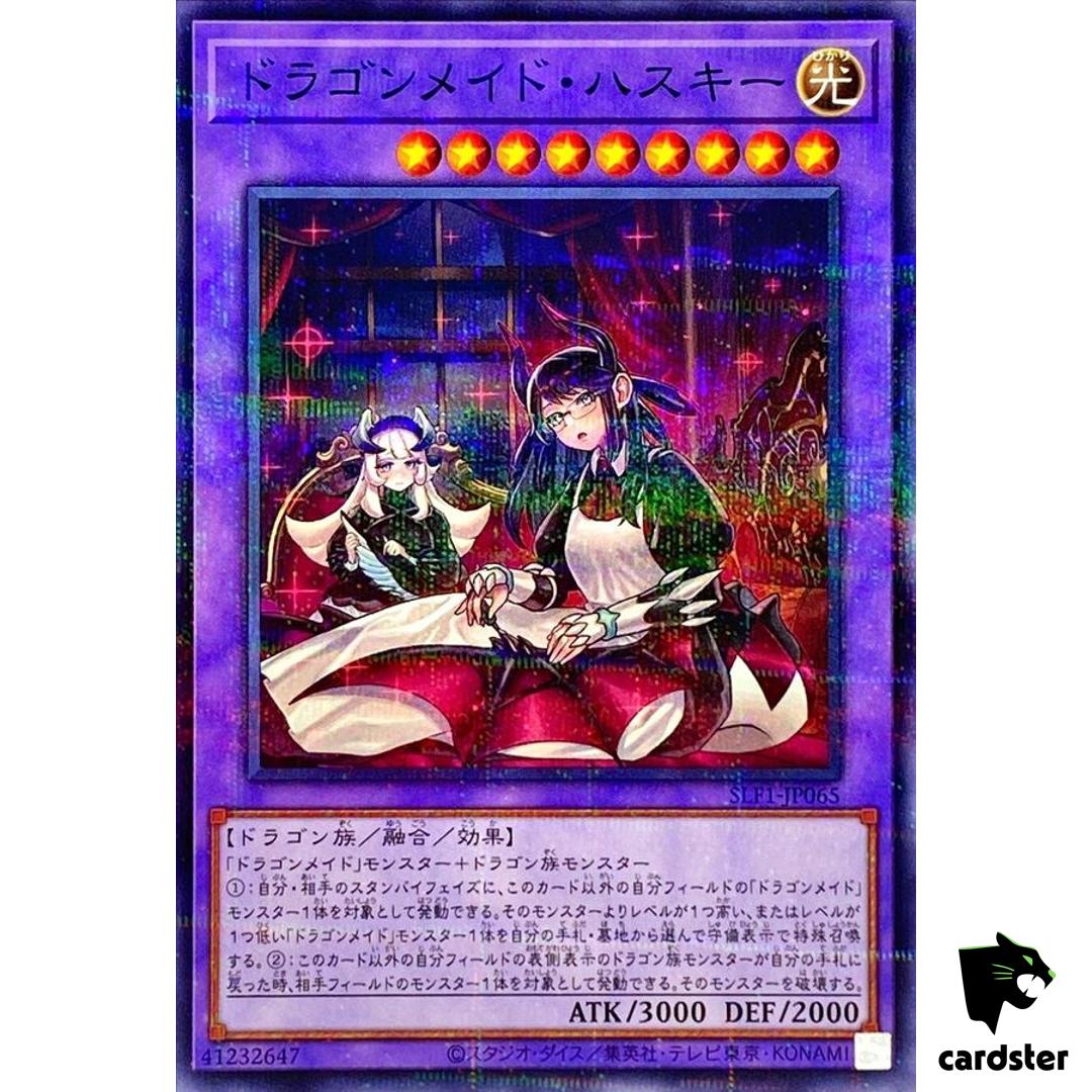 [New Design] House Dragonmaid [NPR] Normal Parallel SLF1-JP065 Yugioh