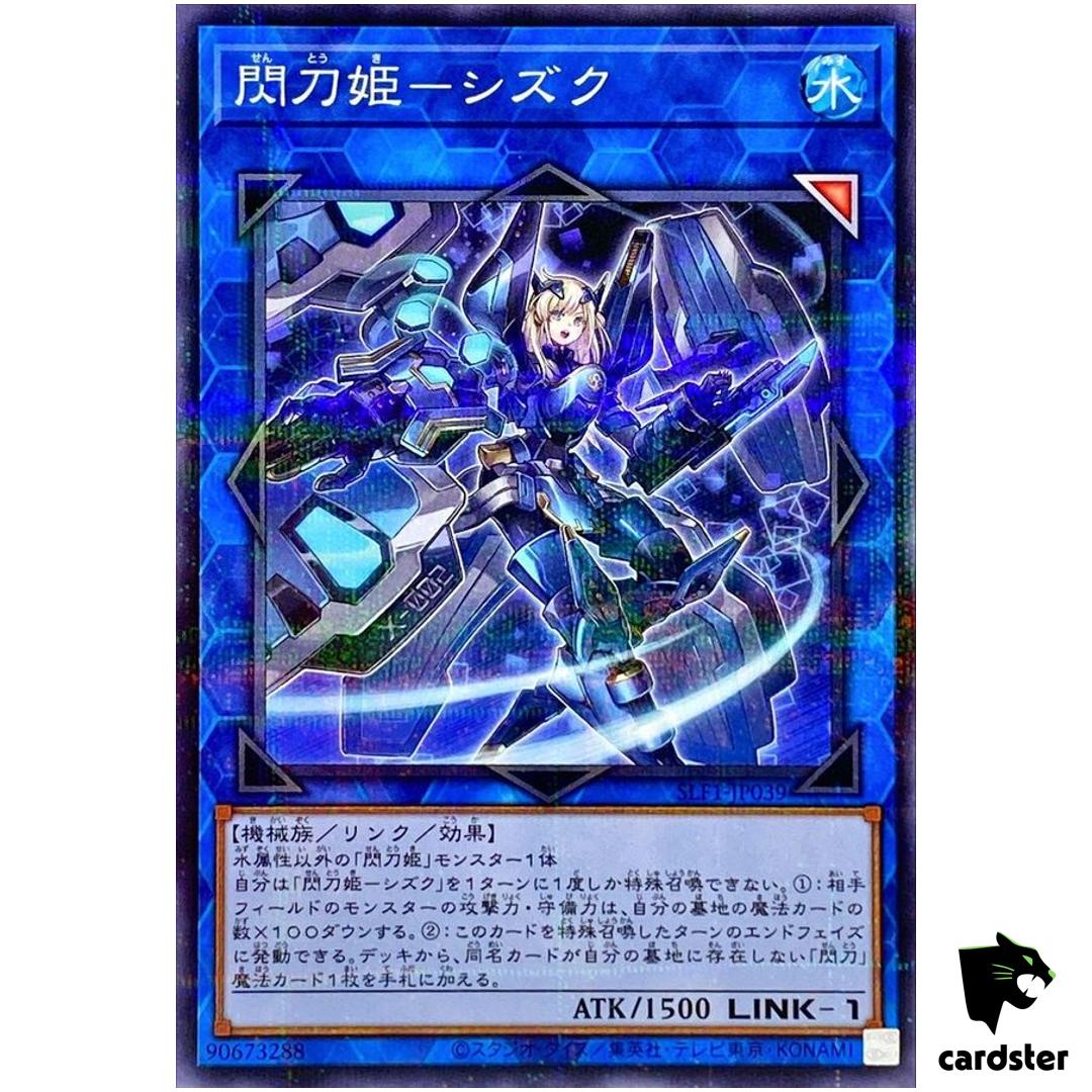 [Old Design] Sky Striker Ace Shizuku [NPR] Normal Parallel SLF1-JP039 Yugioh