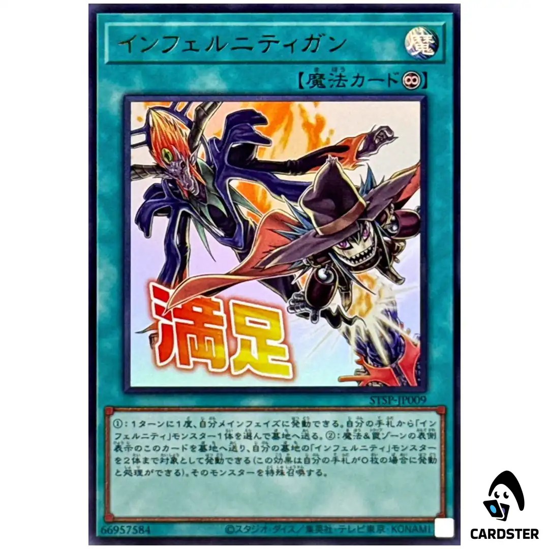 Infernity Launcher STSP-JP009 [UR] Ultra Special Pack Stamp Edition Yugioh JP