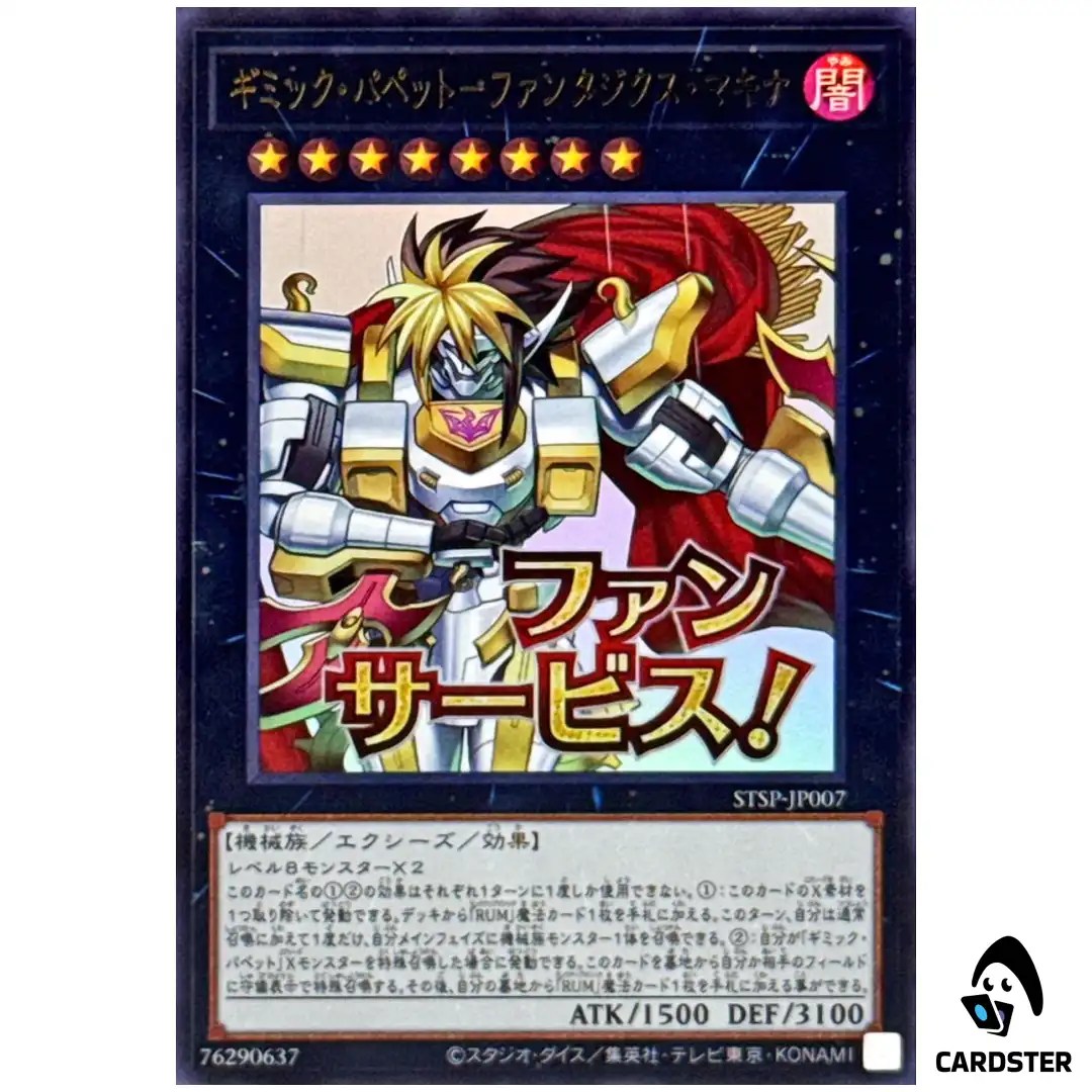 Gimmick Puppet Fantasix Machinix STSP-JP007 [UR] Ultra Special Stamp Yugioh