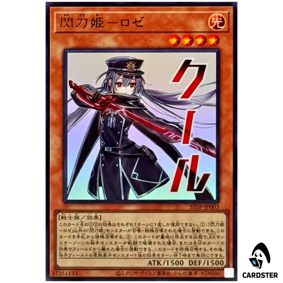 Sky Striker Ace – Roze STSP-JP003 [UR] Ultra Special Pack Stamp Yugioh
