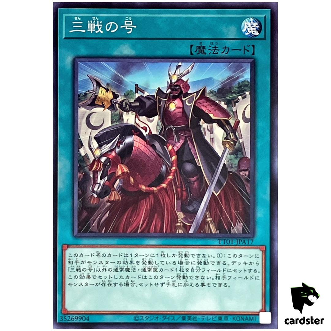 Triple Tactics Thrust TT01-JPA17 [N] Tactical-Try Deck Yugioh Japanese