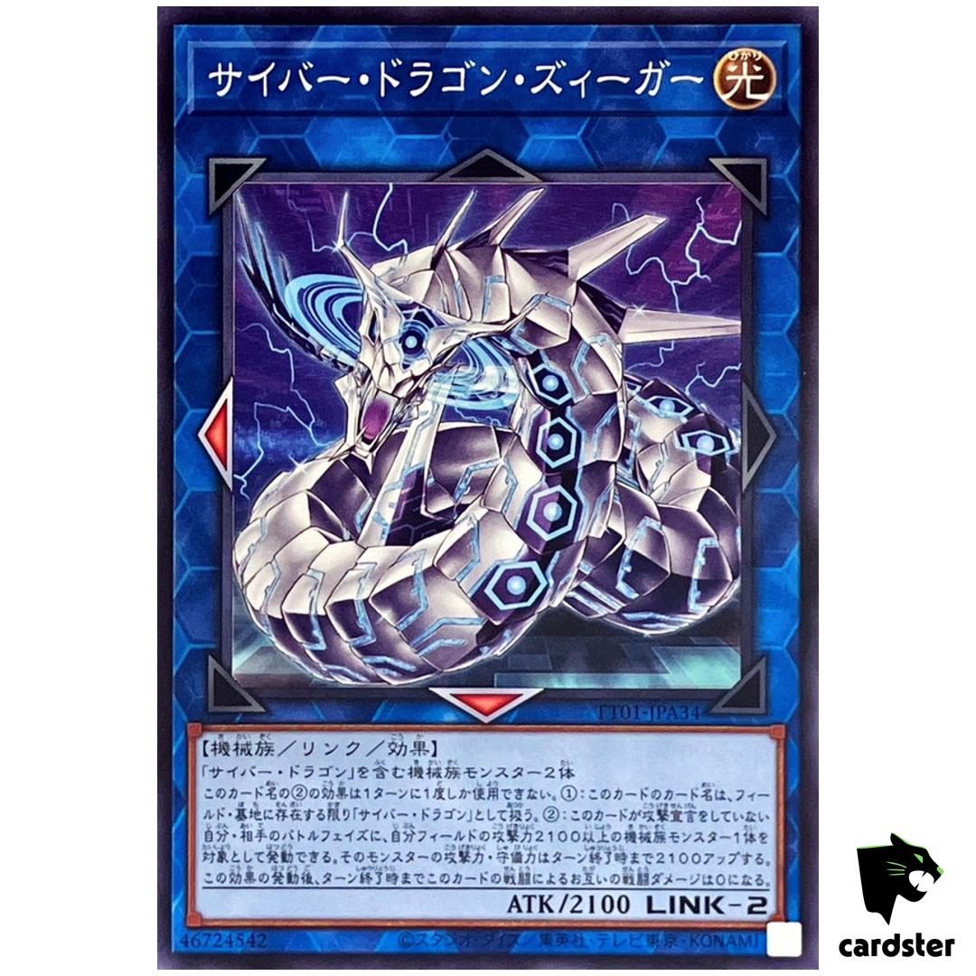 Cyber Dragon Sieger TT01-JPA34 [N] Tactical-Try Deck Yugioh Japanese