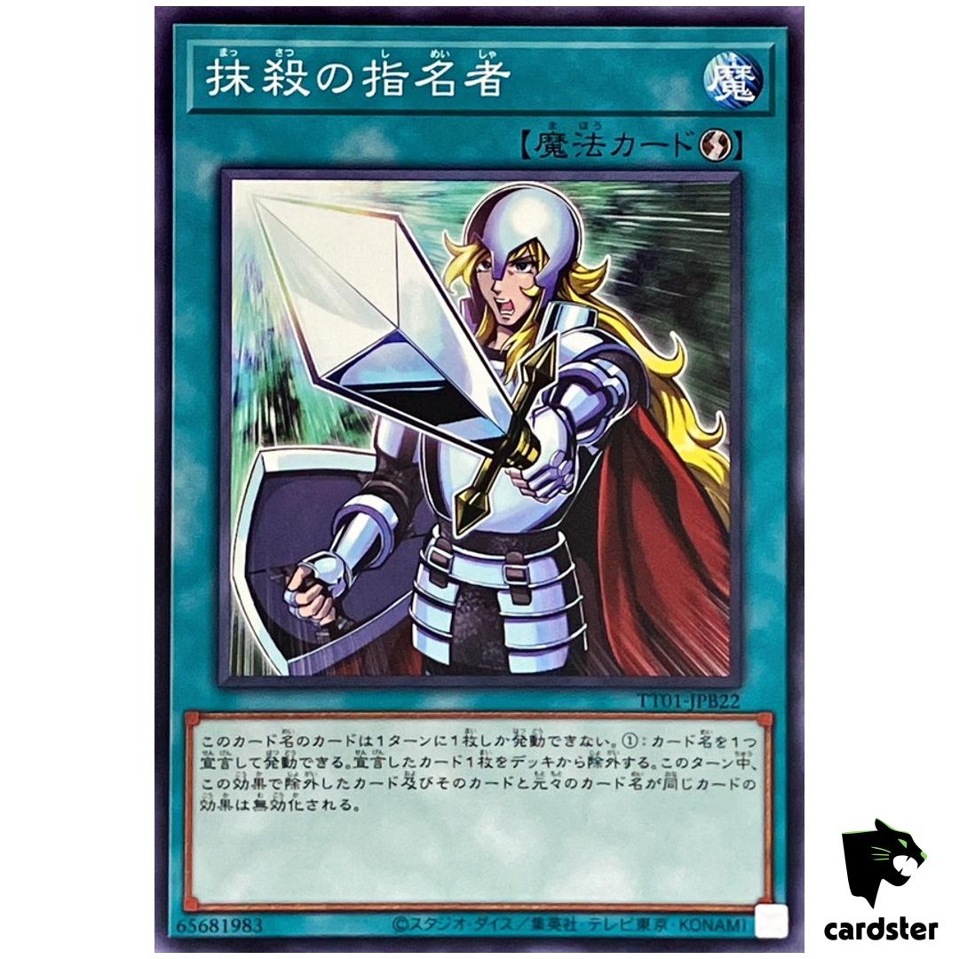 Crossout Designator TT01-JPB22 [N] Tactical-Try Deck Yugioh Japanese