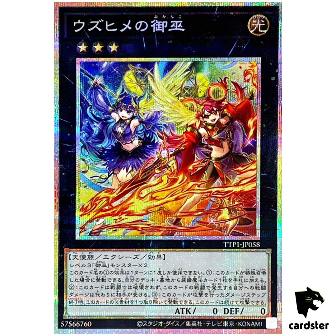 Uzuhime Manifested Mikanko TTP1-JP058 [PScR] Prismatic Secret Yugioh