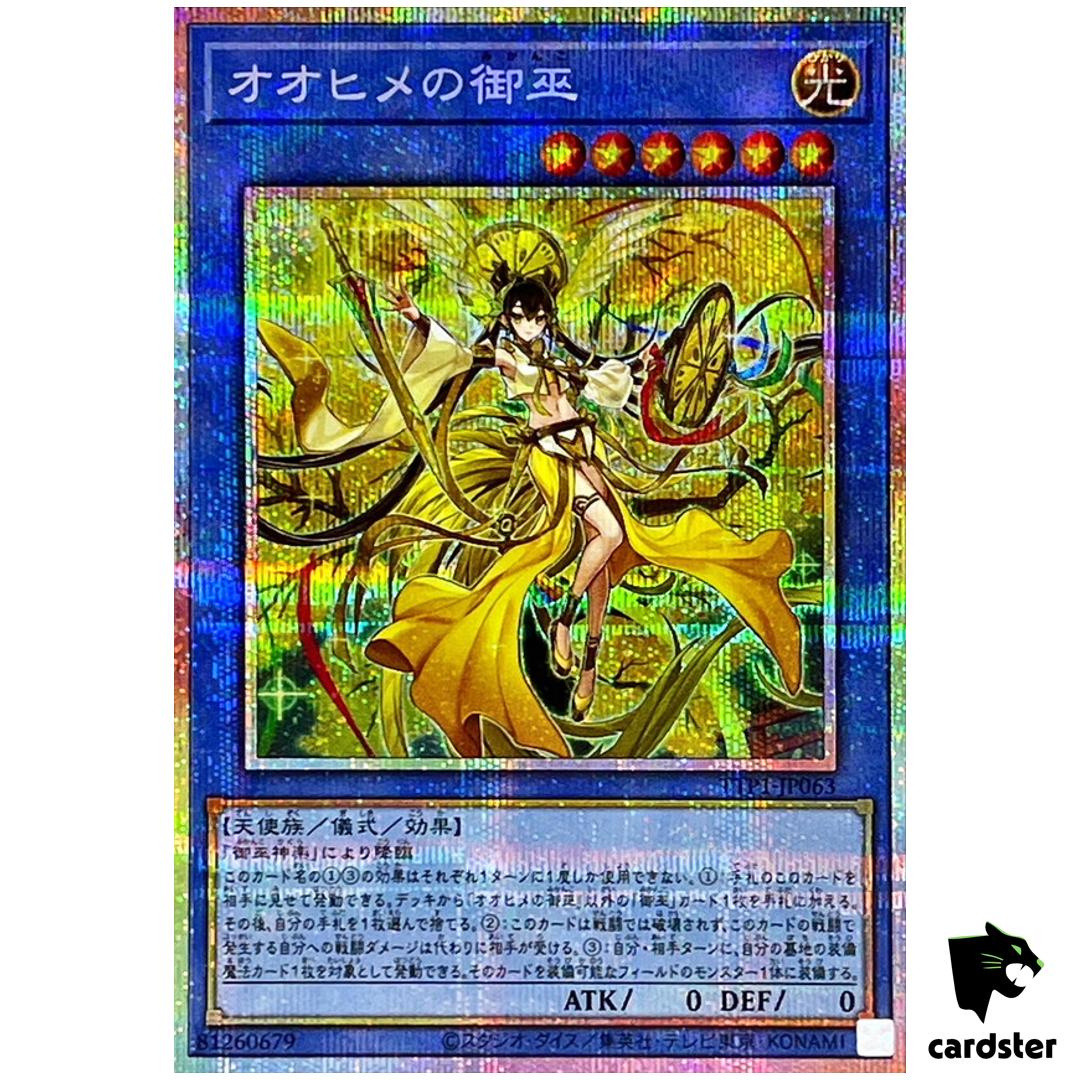 Ohime Manifested Mikanko TTP1-JP063 [PScR] Prismatic Secret Yugioh