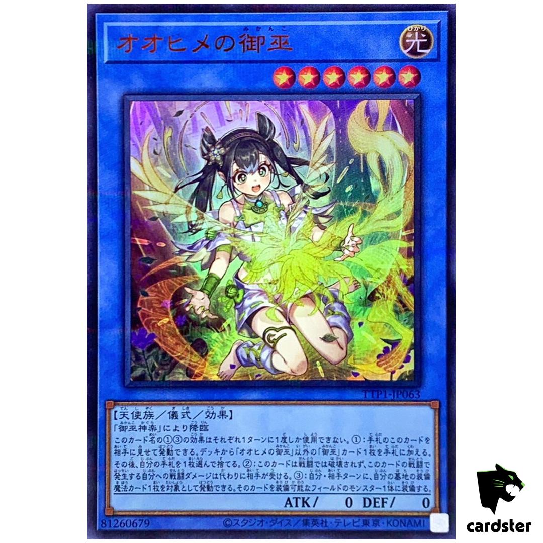 Ohime Manifested Mikanko [ALT] TTP1-JP063 [UPR] Ultra Parallel Yugioh
