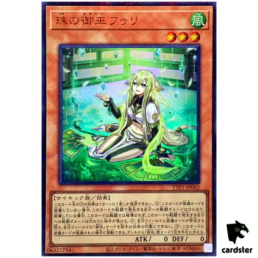 Hu-Li Jewel Mikanko [ALT] TTP1-JP062 [UPR] Ultra Parallel Yugioh Japan