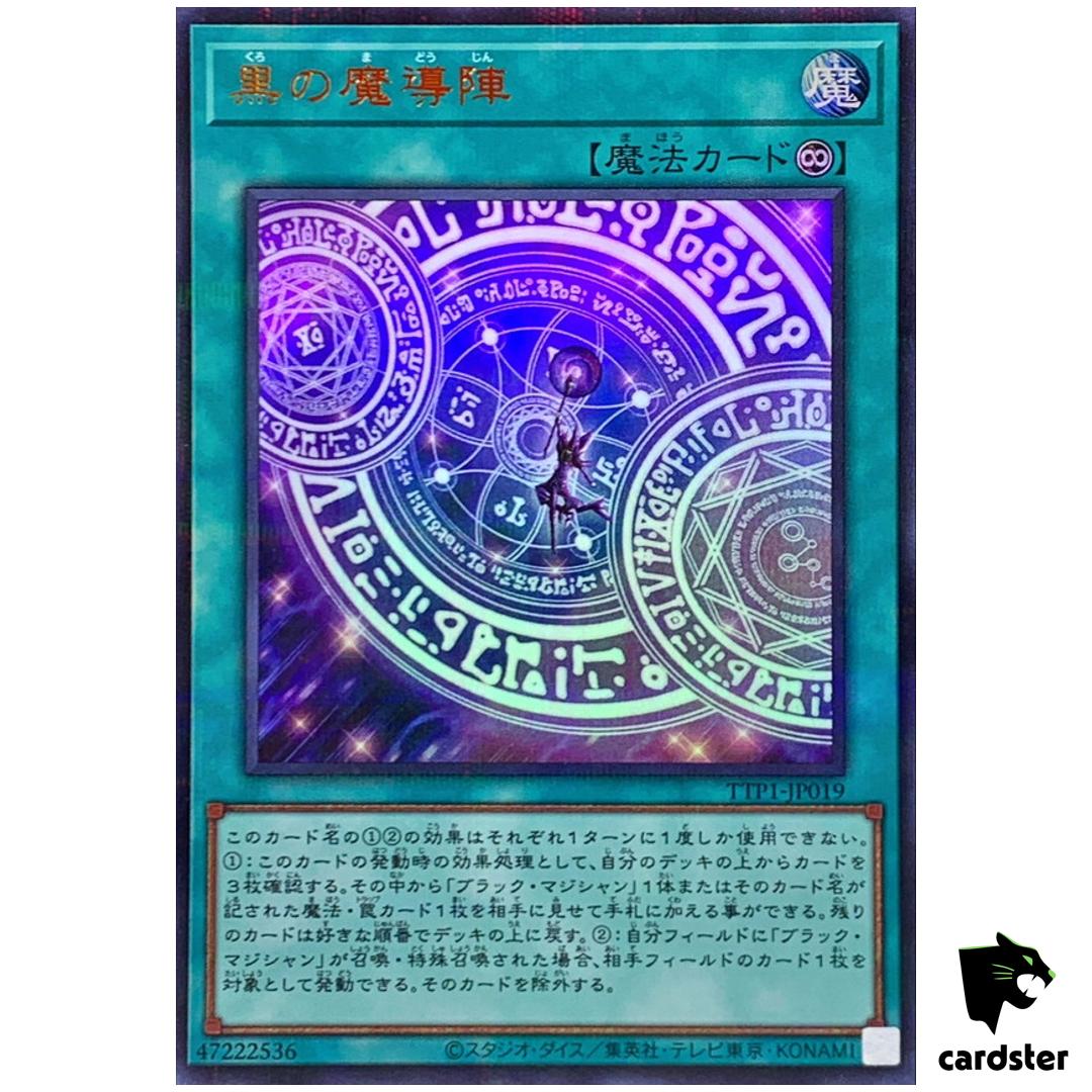 Dark Magical Circle [ALT] TTP1-JP019 [UPR] Ultra Parallel Tactical Yugioh