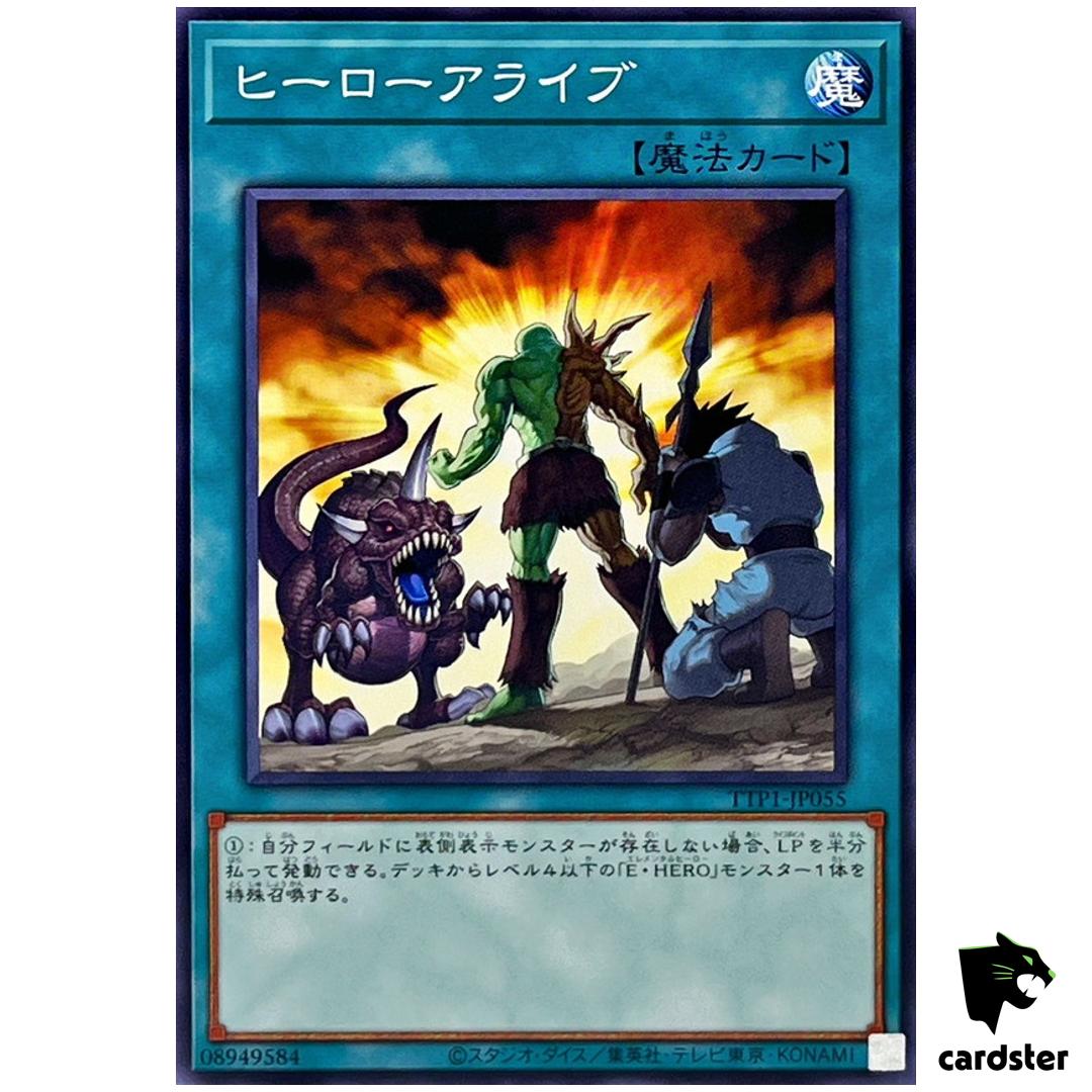 A Hero Lives TTP1-JP055 [N] Normal Tactical-Try Pack Yugioh Japanese