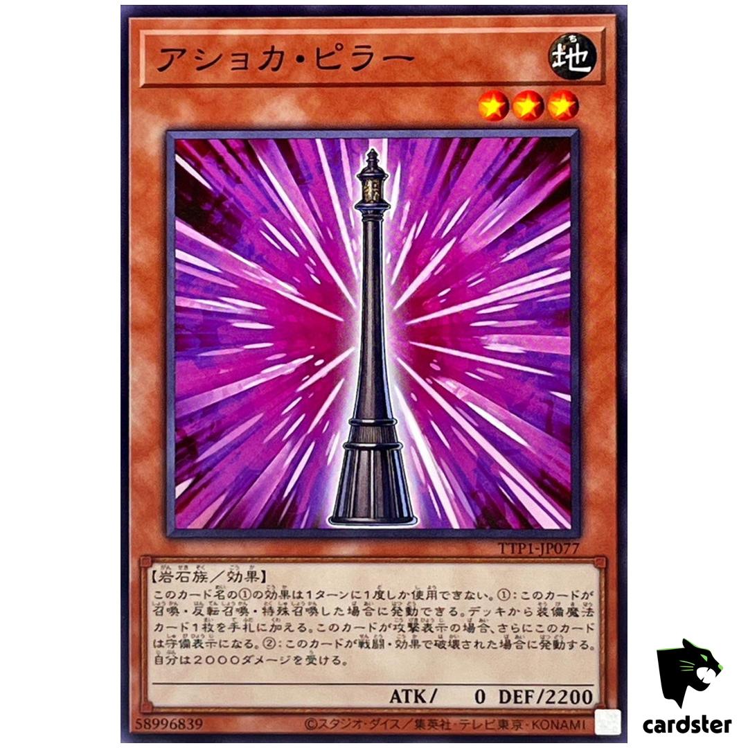 Ashoka Pillar TTP1-JP077 [N] Normal Tactical-Try Pack Yugioh Japanese