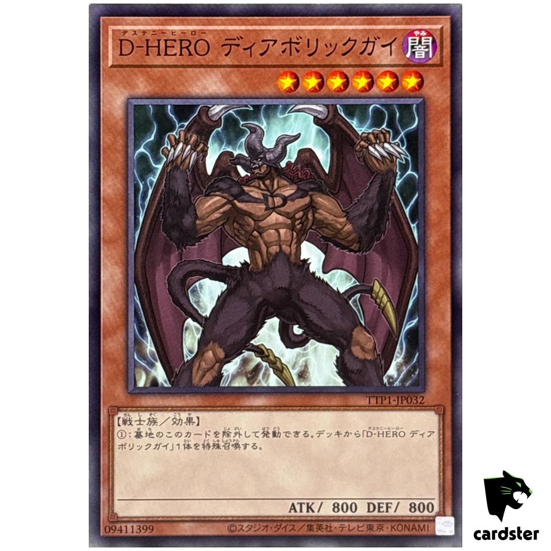 Destiny HERO Malicious TTP1-JP032 [N] Normal Tactical-Try Pack Yugioh Japan