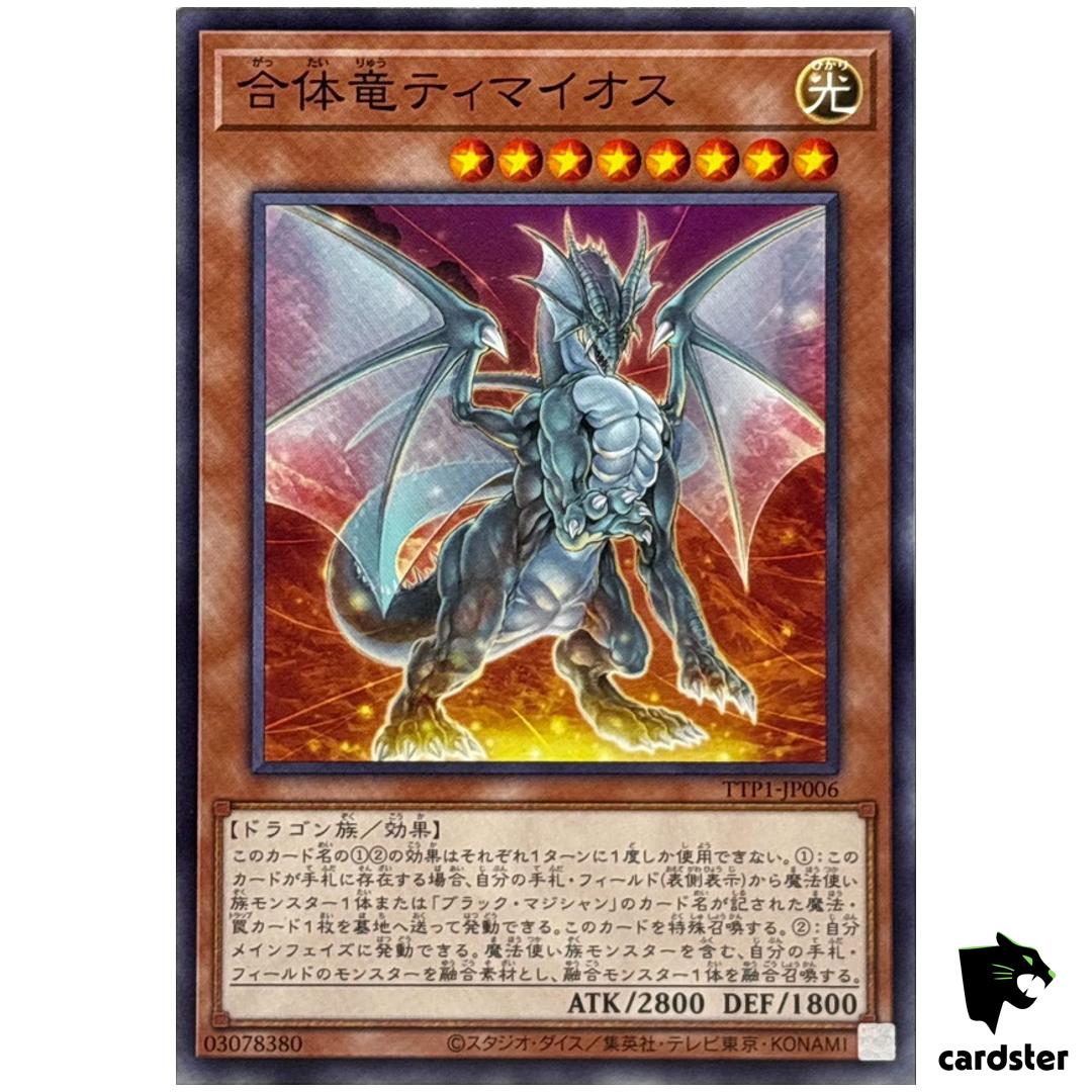 Timaeus United Dragon TTP1-JP006 [N] Normal Tactical-Try Pack Yugioh JP