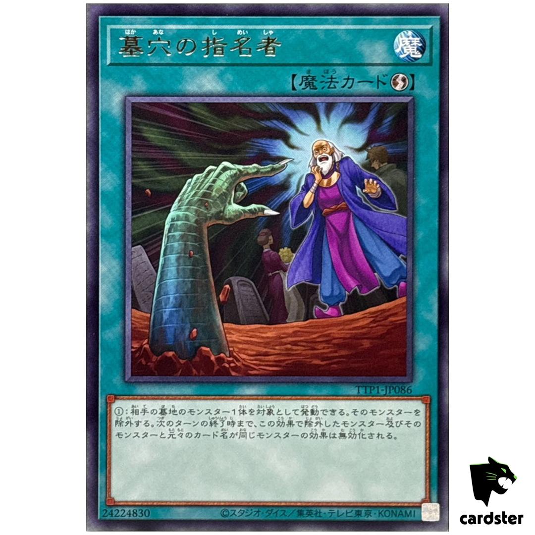 Called by Grave TTP1-JP086 [R] Rare Tactical-Try Pack Yugioh Japanese