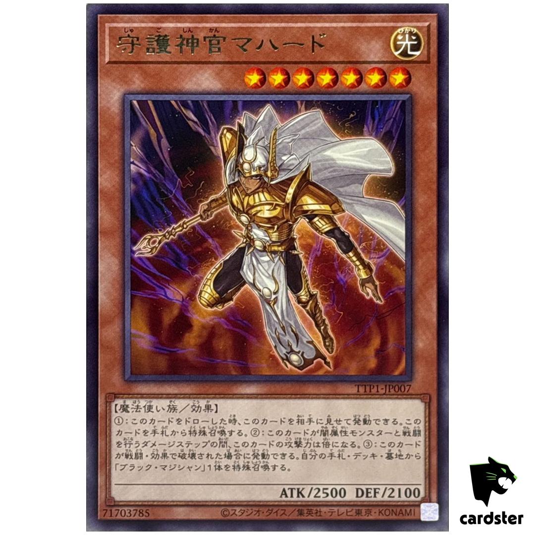 Palladium Oracle Mahad TTP1-JP007 [R] Rare Tactical-Try Pack Yugioh Japanese