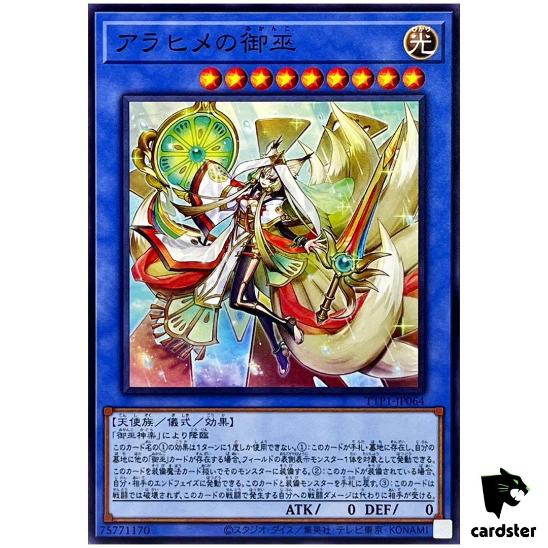 Arahime Manifested Mikanko TTP1-JP064 [N] Normal Tactical-Try Yugioh