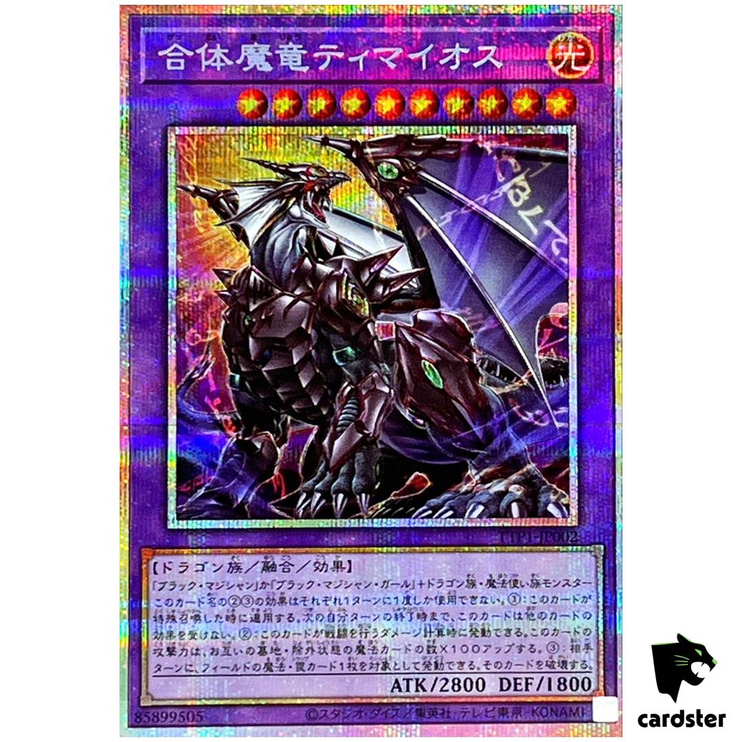 Timaeus United Magidragon TTP1-JP002 [PScR] Prismatic Secret Yugioh