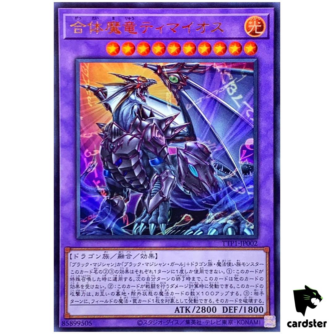 Timaeus United Magidragon TTP1-JP002 [UR] Ultra Tactical-Try Pack Yugioh