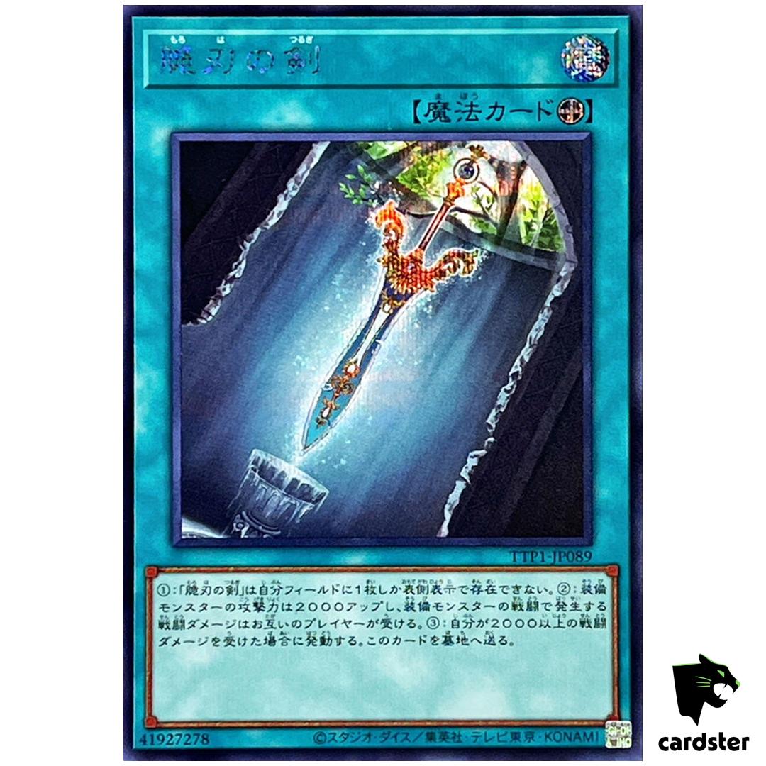 Double-Edged Sword TTP1-JP089 [ScR] Secret Tactical-Try Pack Yugioh Japanese