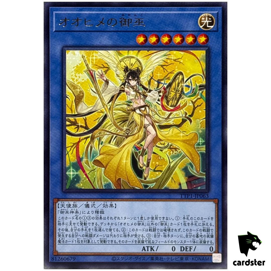 Ohime Manifested Mikanko TTP1-JP063 [R] Rare Tactical-Try Pack Yugioh JP