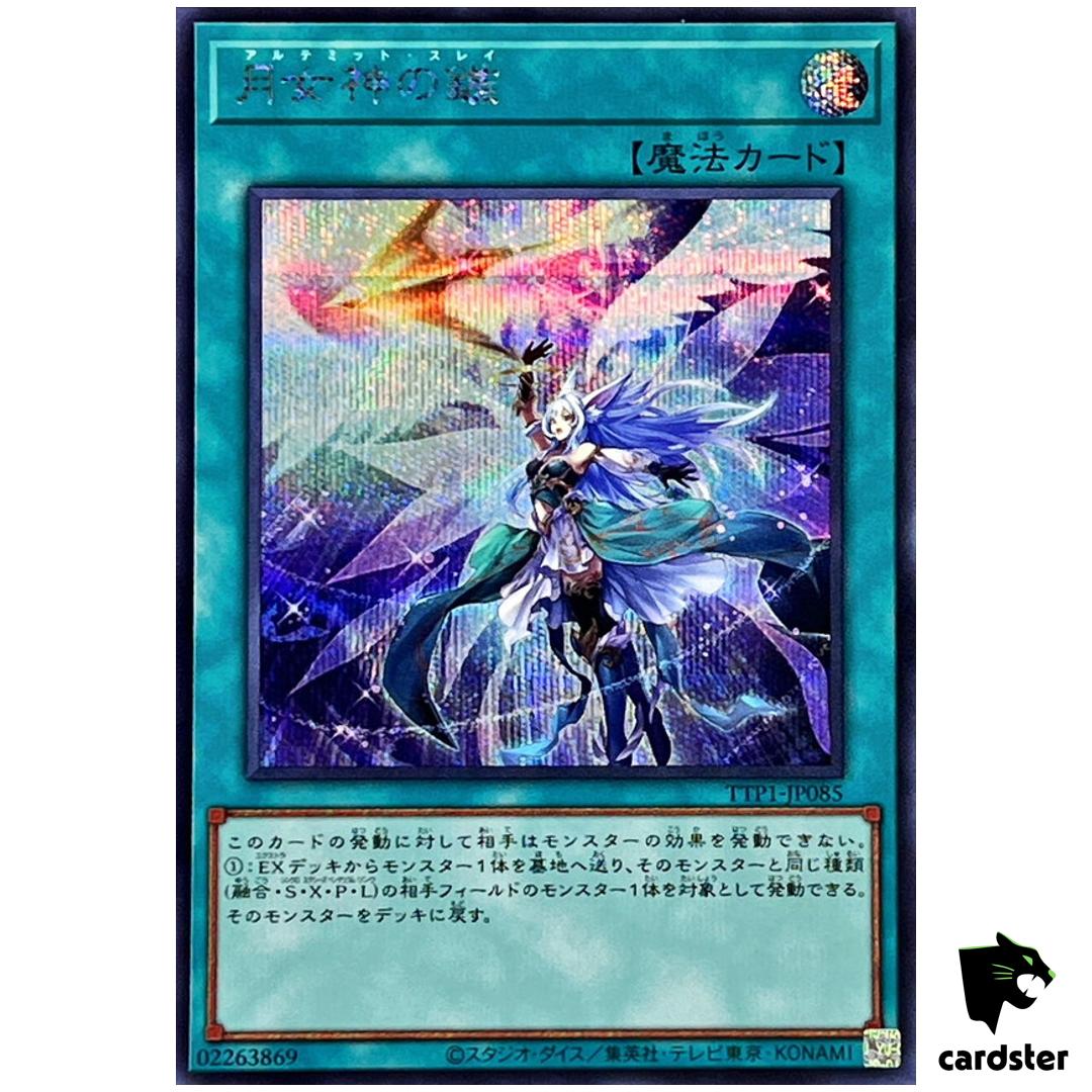 Ultimate Slayer TTP1-JP085 [ScR] Secret Tactical-Try Pack Yugioh Japanese