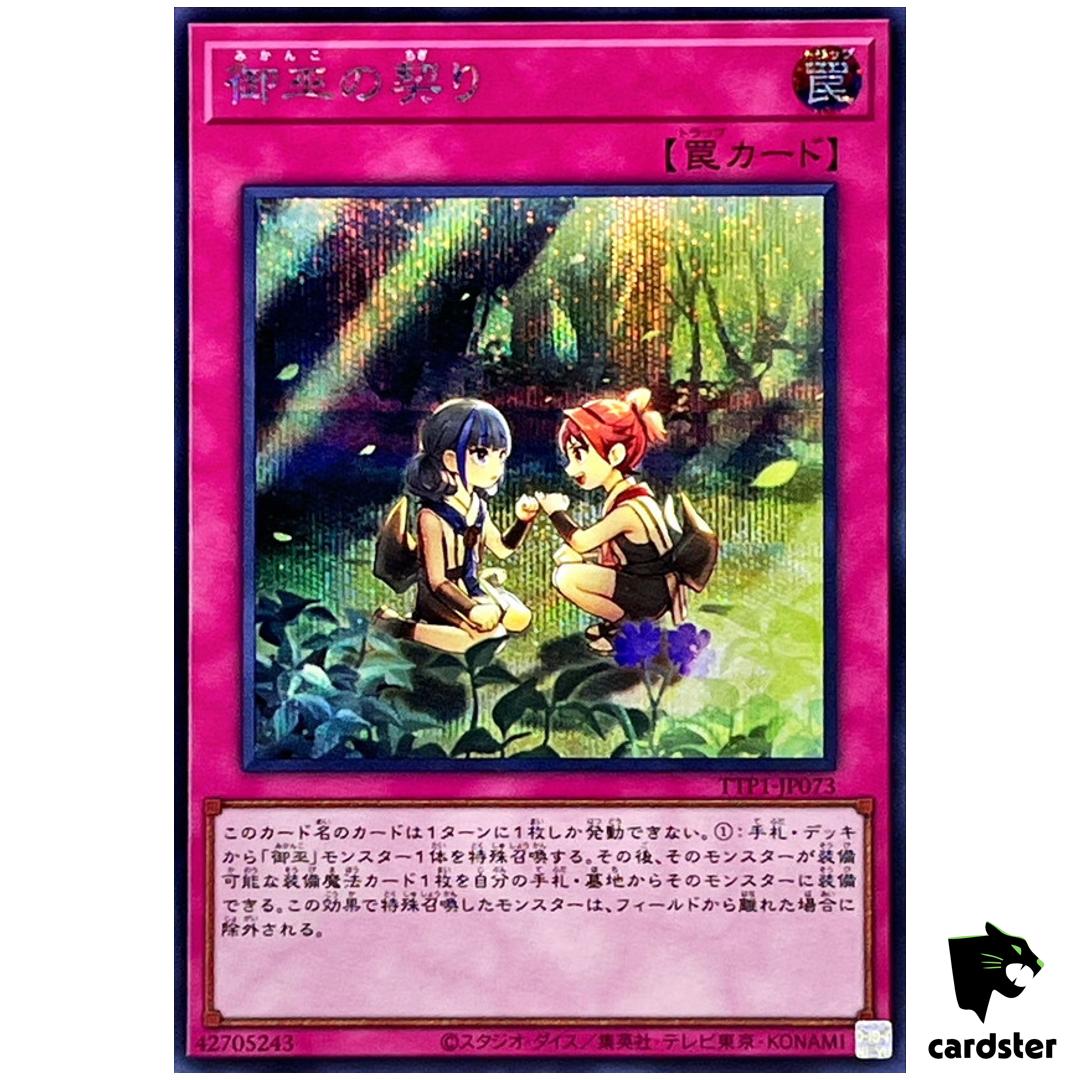 Mikanko Promise TTP1-JP073 [ScR] Secret Tactical-Try Pack Yugioh Japanese