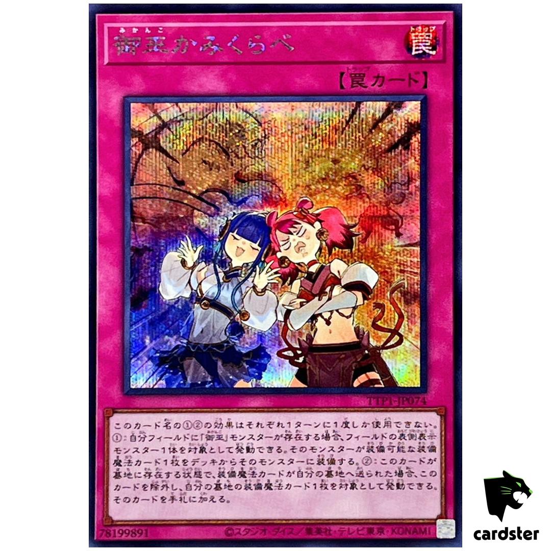 Mikanko Rivalry TTP1-JP074 [ScR] Secret Tactical-Try Pack Yugioh Japanese
