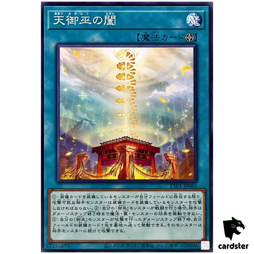 Heavenly Gate of Mikanko TTP1-JP065 [N] Normal Tactical-Try Pack Yugioh