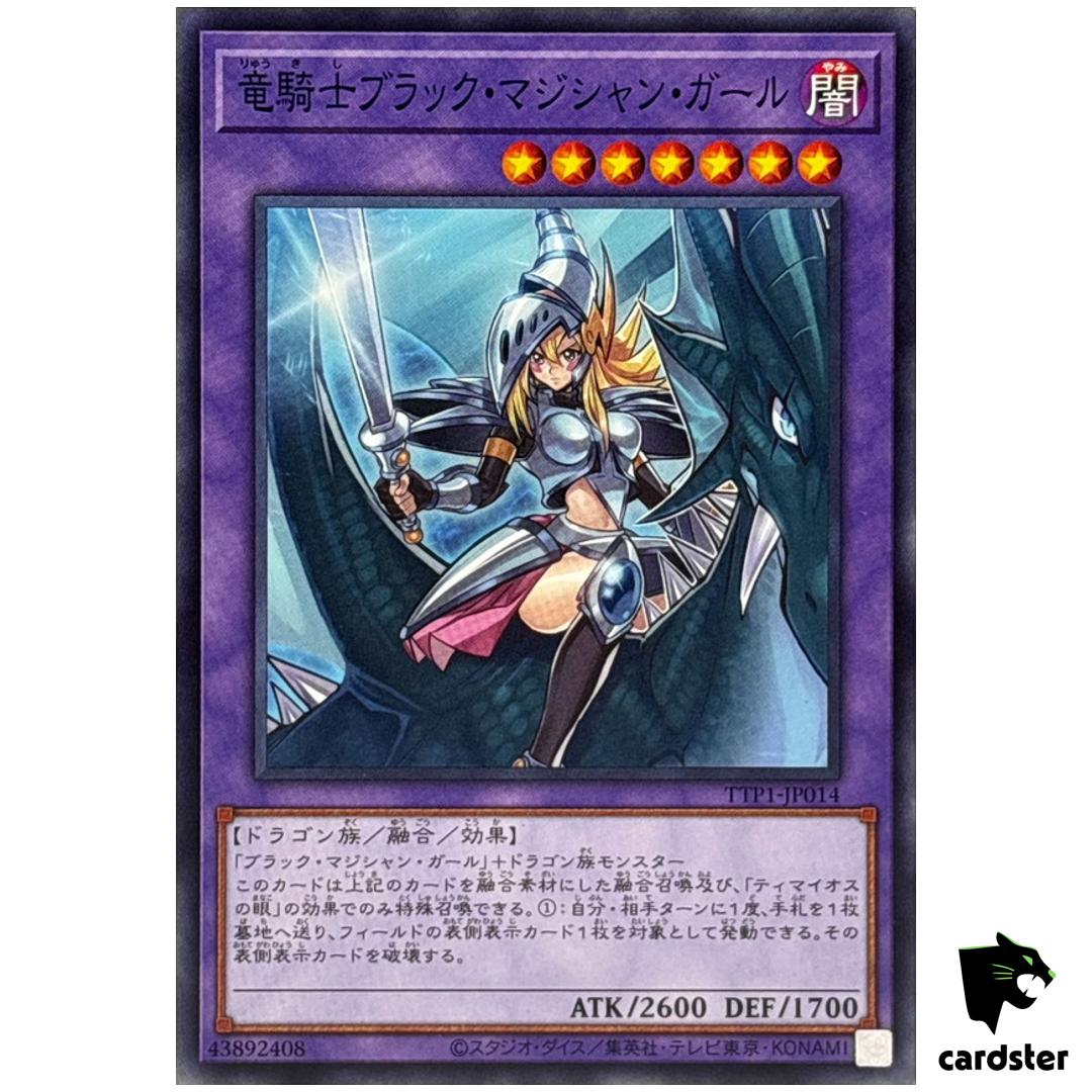 Dark Magician Girl Dragon Knight TTP1-JP014 [N] Normal Tactical Yugioh