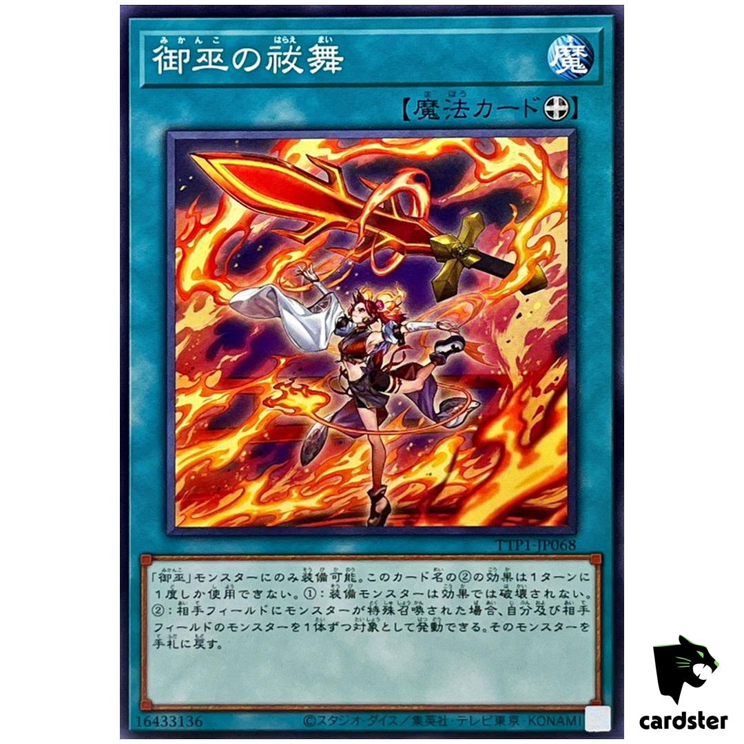 Mikanko Purification Dance TTP1-JP068 [N] Normal Tactical-Try Pack Yugioh JP