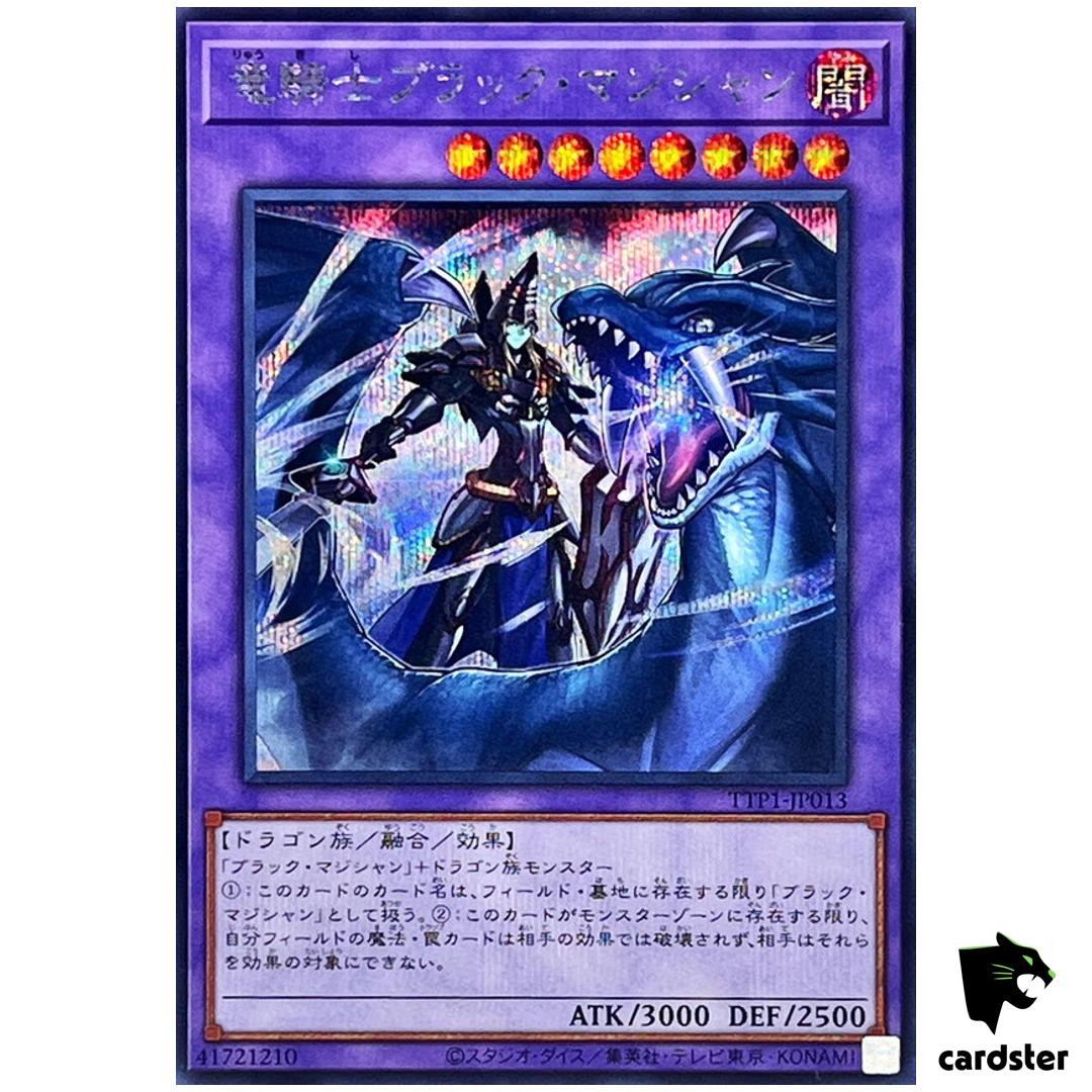 Dark Magician Dragon Knight TTP1-JP013 [ScR] Secret Tactical-Try Yugioh