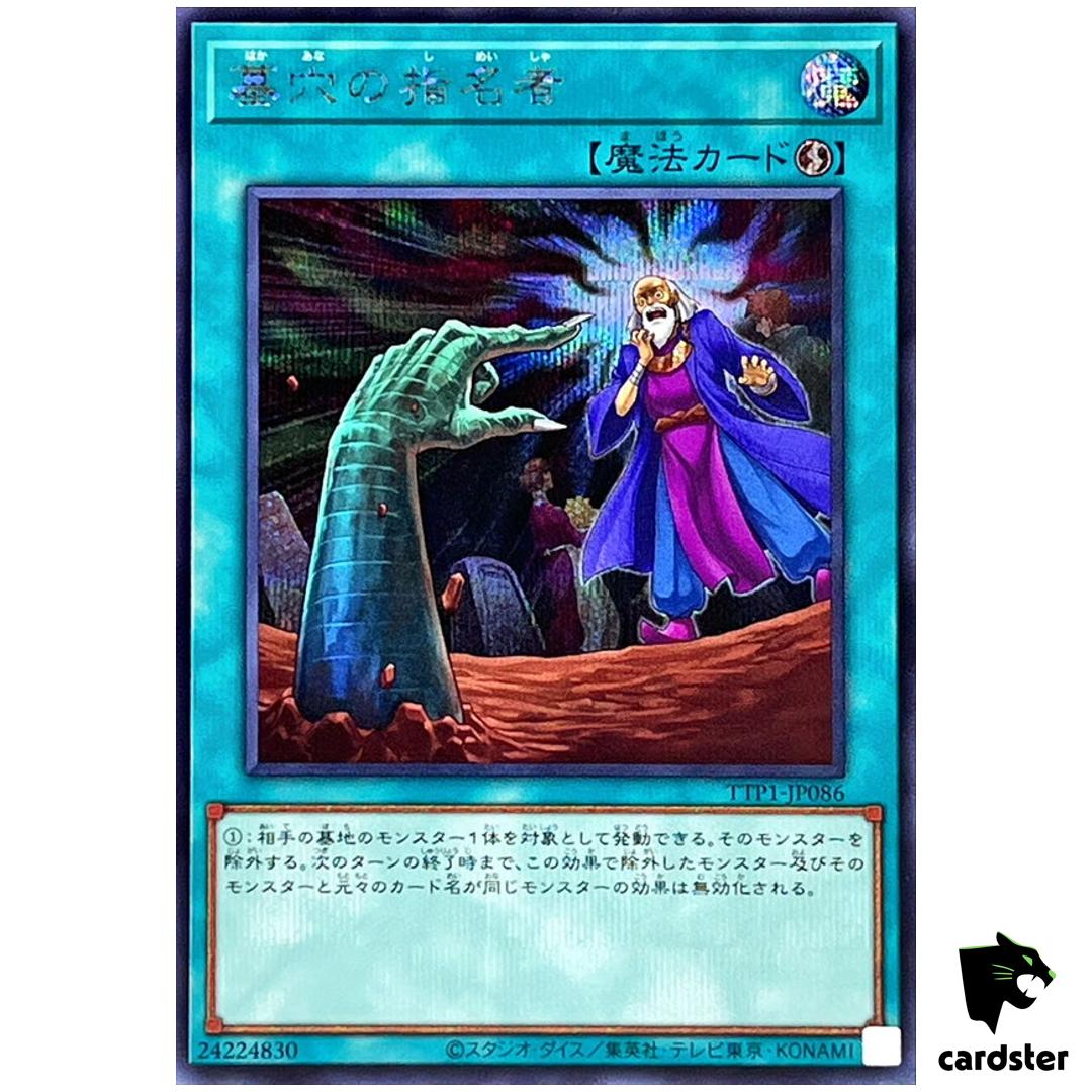 Called by Grave TTP1-JP086 [ScR] Secret Tactical-Try Pack Yugioh Japan
