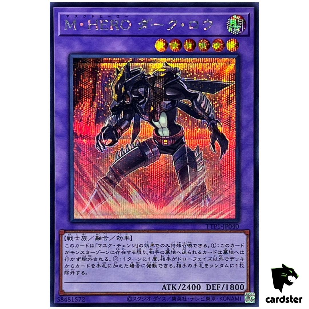 Masked HERO Dark Law TTP1-JP040 [ScR] Secret Tactical-Try Pack Yugioh Japan
