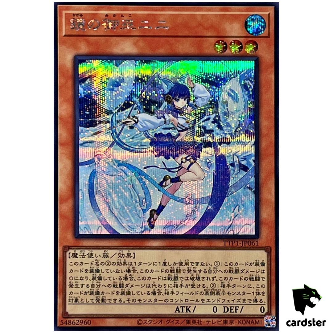 Ni-Ni Mirror Mikanko TTP1-JP061 [ScR] Secret Tactical-Try Pack Yugioh JP