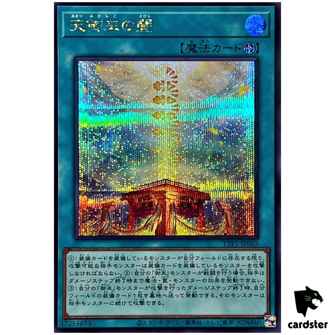 Heavenly Gate of Mikanko TTP1-JP065 [ScR] Secret Tactical-Try Yugioh