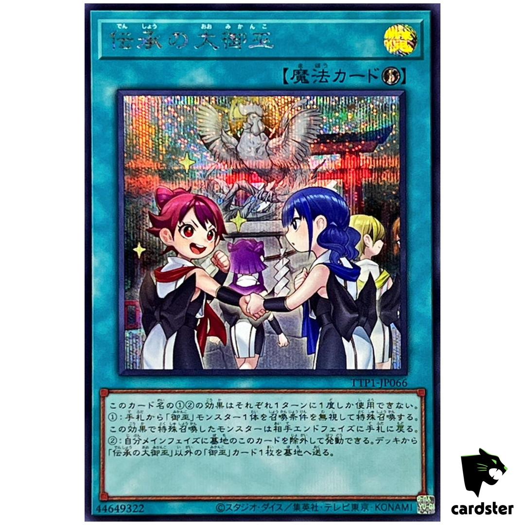 Great Mikanko Ceremony TTP1-JP066 [ScR] Secret Tactical-Try Pack Yugioh