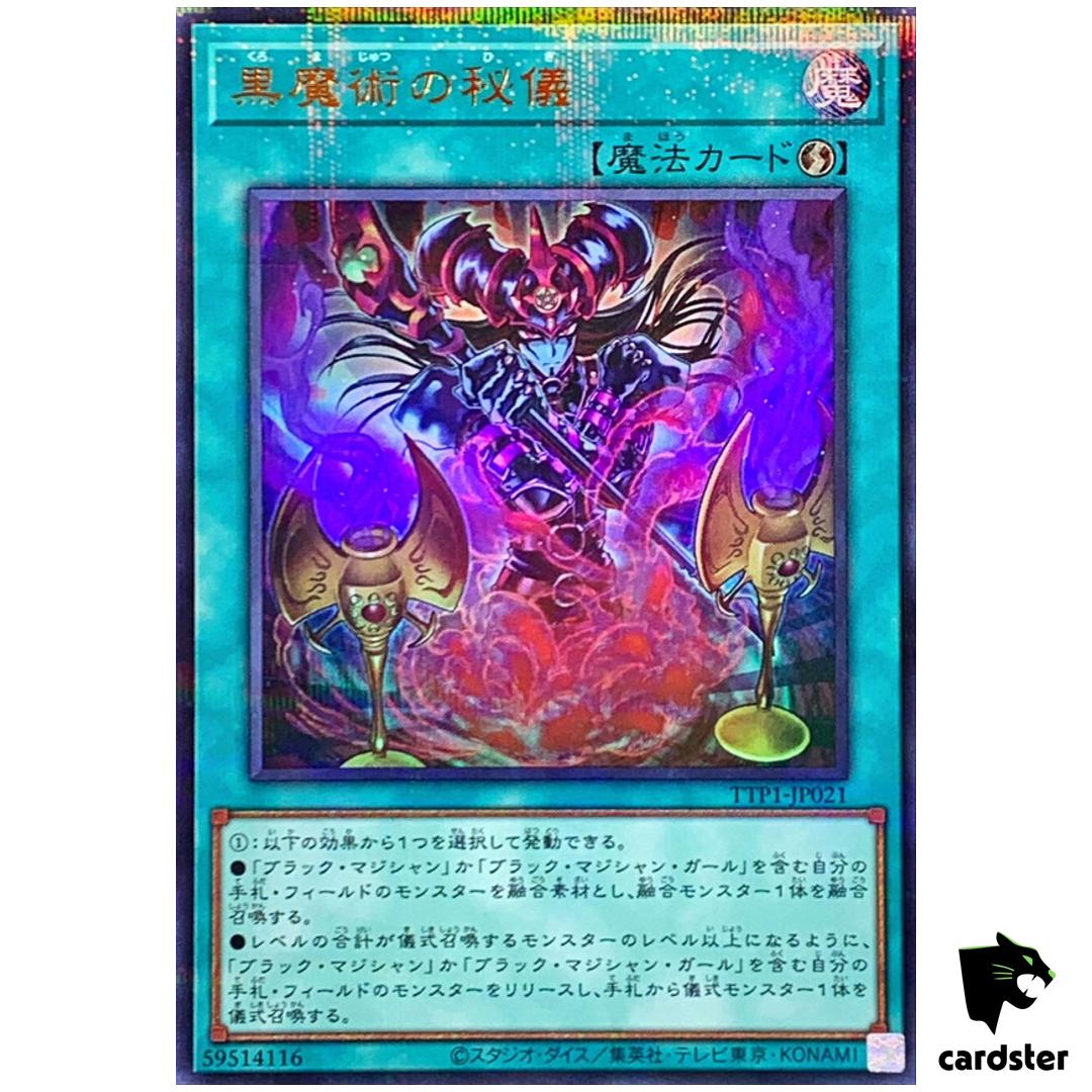 Secrets of Dark Magic [ALT] TTP1-JP021 [UPR] Ultra Parallel Tactical Yugioh