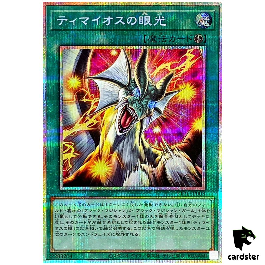 Gaze of Timaeus TTP1-JP003 [PScR] Prismatic Secret Tactical-Try Yugioh
