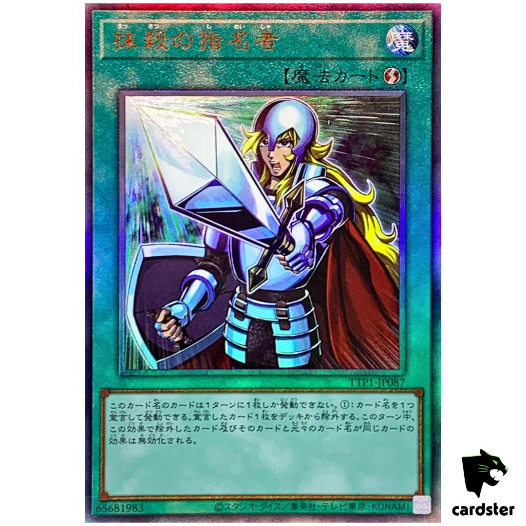 Crossout Designator TTP1-JP087 [UtR] Ultimate Tactical-Try Pack Yugioh Japan