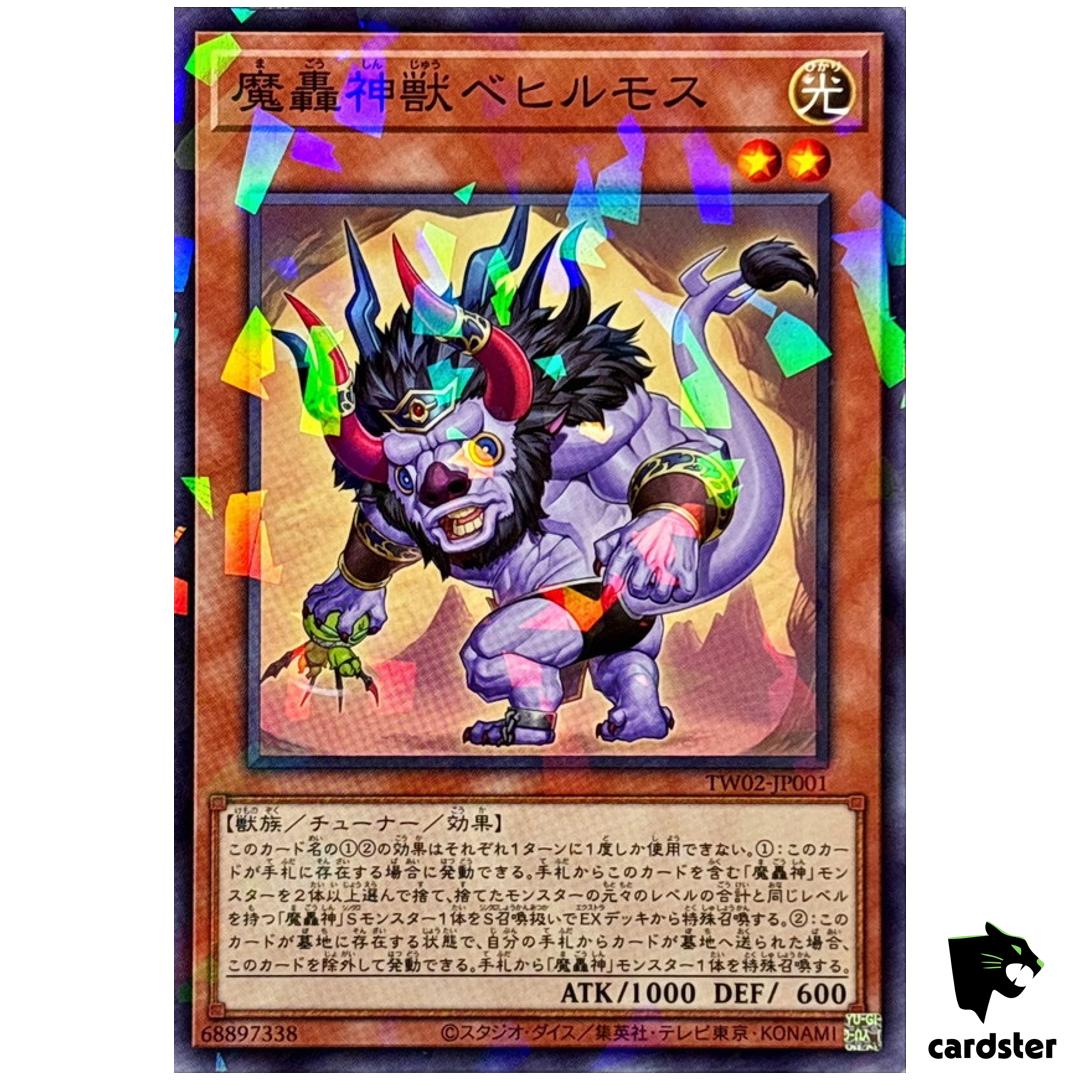 Fabled Behillmoth TW02-JP001 [NPR] Normal Parallel Terminal 2 Yugioh