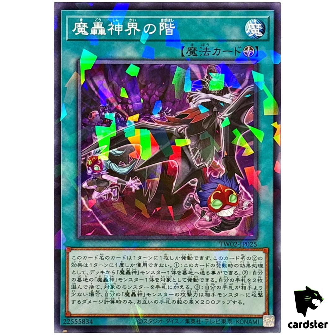 Stairway to a Fabled Realm TW02-JP025 [NPR] Normal Parallel Yugioh
