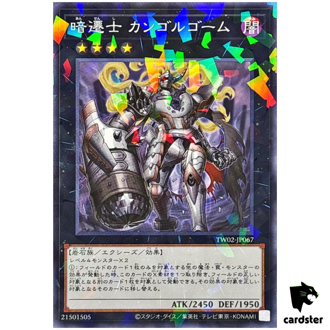 Cairngorgon, Antiluminescent Knight TW02-JP067 [NPR] Normal Parallel Yugioh