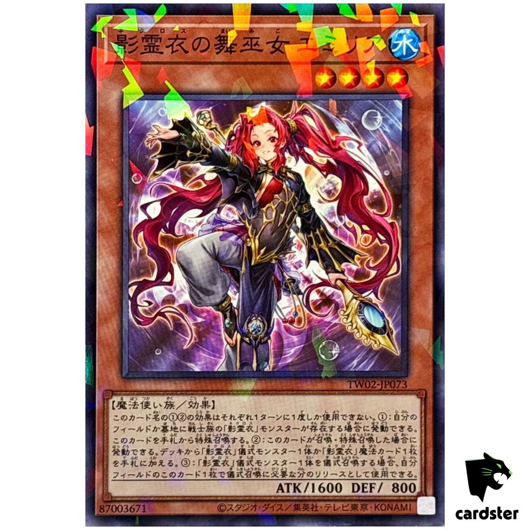 Emilia Dance Priestess of Nekroz TW02-JP073 [NPR] Normal Parallel Yugioh