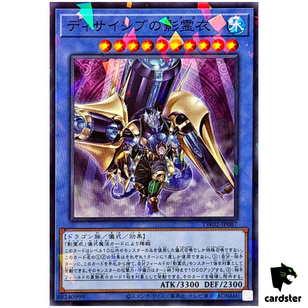 Nekroz of Decisive Armor TW02-JP087 [NPR] Normal Parallel Terminal 2 Yugioh