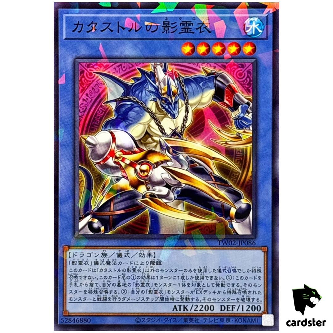 Nekroz of Catastor TW02-JP086 [NPR] Normal Parallel Terminal World 2 Yugioh