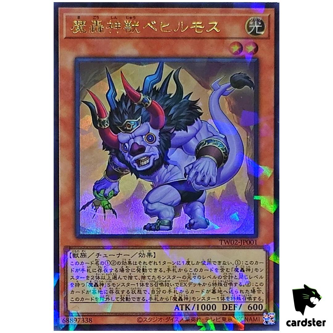 Fabled Behillmoth TW02-JP001 [UPR] Ultra Parallel Terminal World2 Yugioh