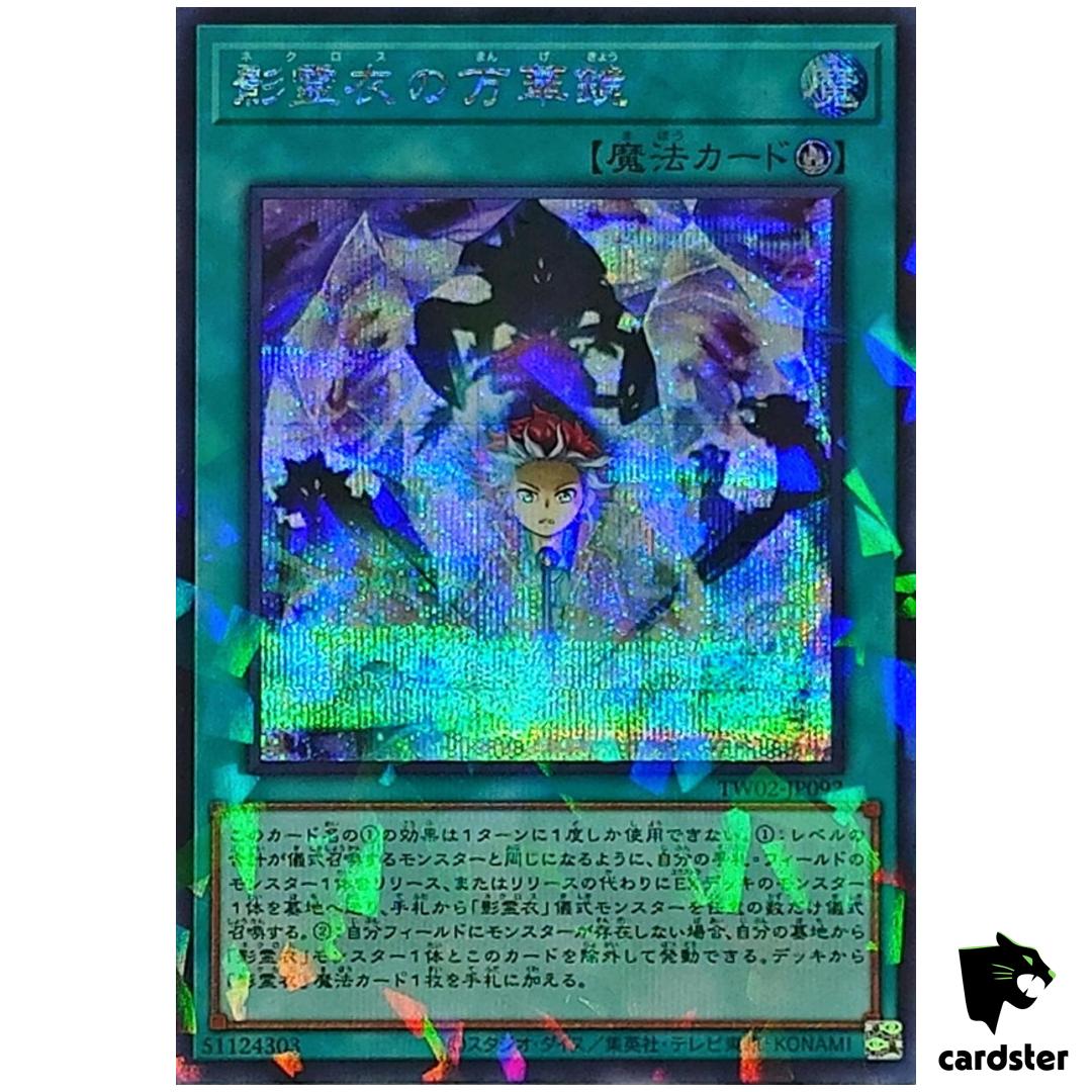 Nekroz Kaleidoscope TW02-JP092 [ScPR] Secret Parallel Terminal World2 Yugioh