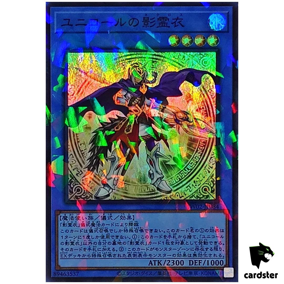 Nekroz of Unicore TW02-JP084 [SPR] Super Parallel Terminal World 2 Yugioh