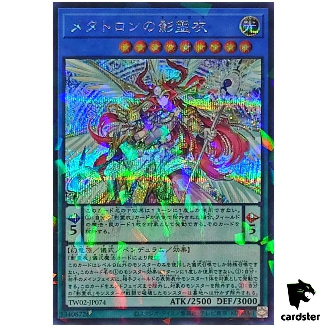 Nekroz of Metaltron TW02-JP074 [ScPR] Secret Parallel Terminal World2 Yugioh