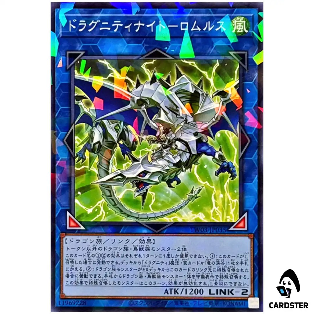 Dragunity Knight – Romulus TW03-JP035 [NPR] Normal Parallel Terminal 3 Yugioh